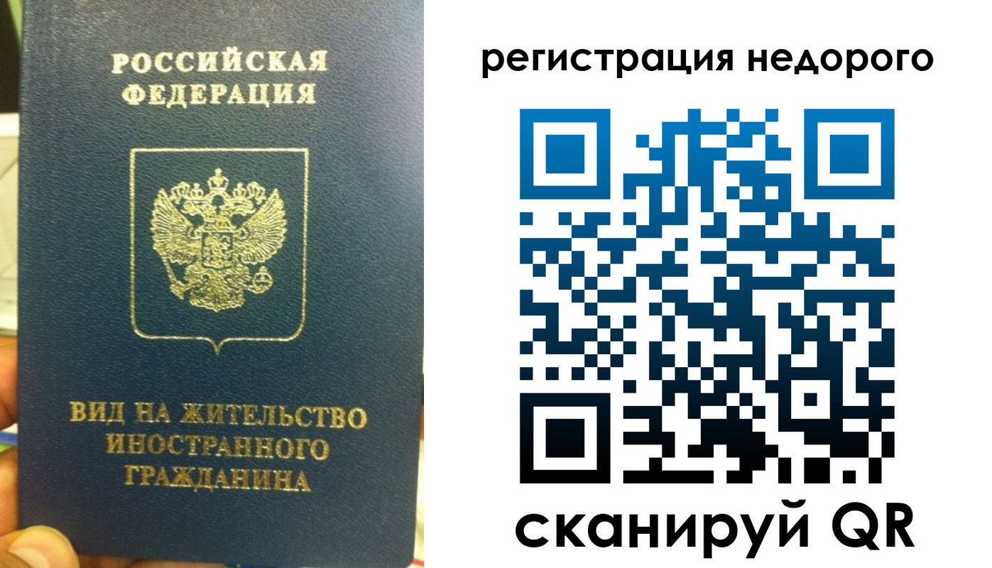 прописка от собственника в Киренске