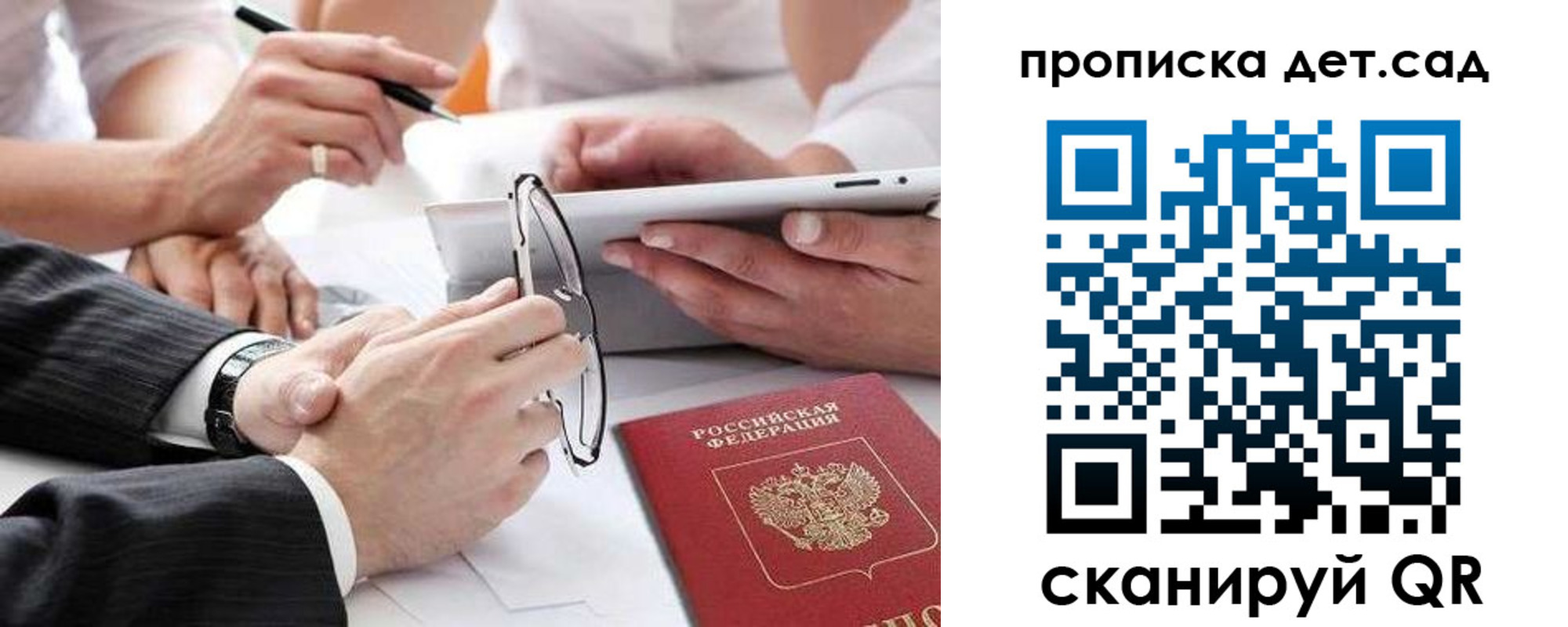временная регистрация недорого в Киренске