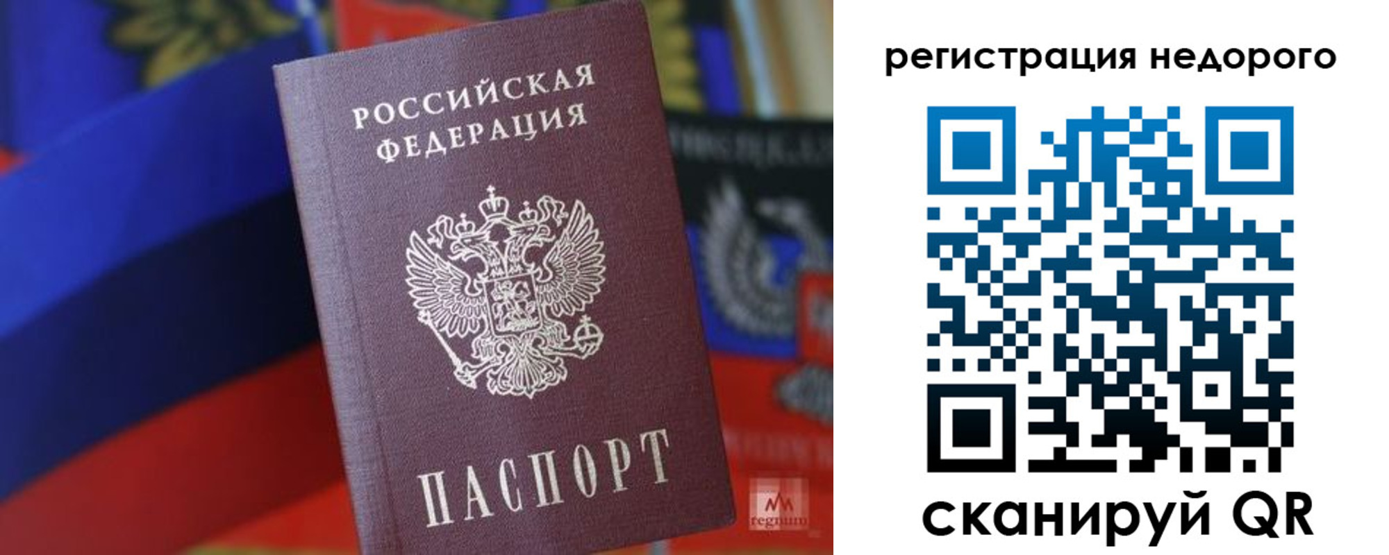 временная регистрация надежно в Киренске