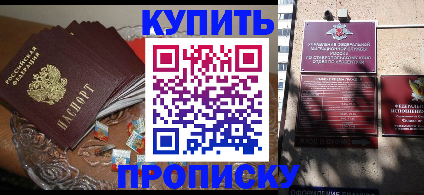 временная регистрация для всех в Киренске