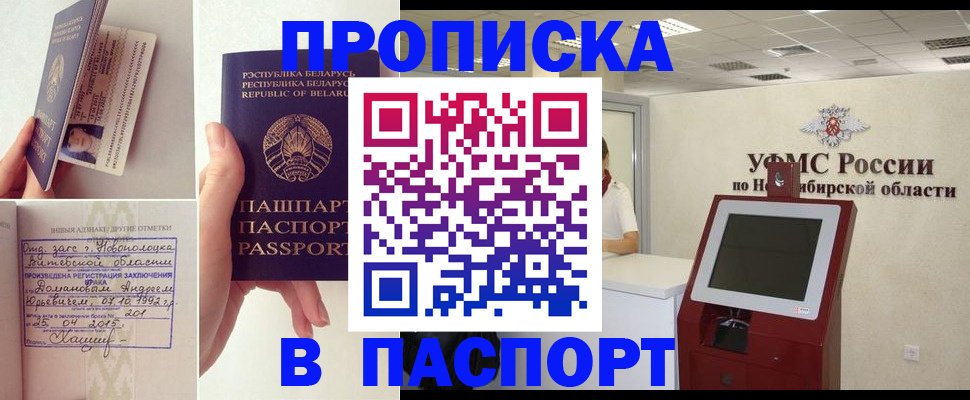временная регистрация законно в Киренске