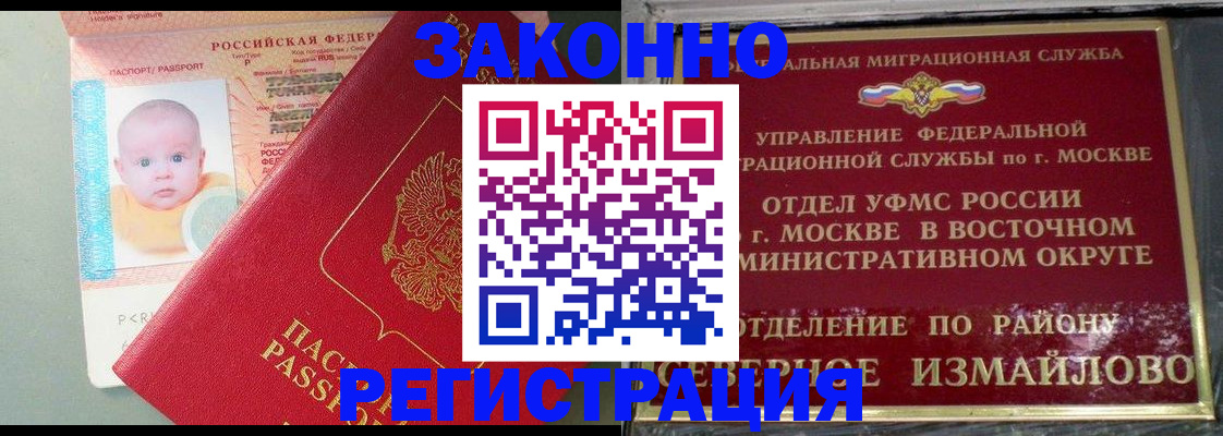 прописка регистрация в Киренске